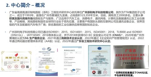 携手共进，智创未来 我院与TTM Technologies集团深化校企合作，共筑工业互联网数据服务新生态